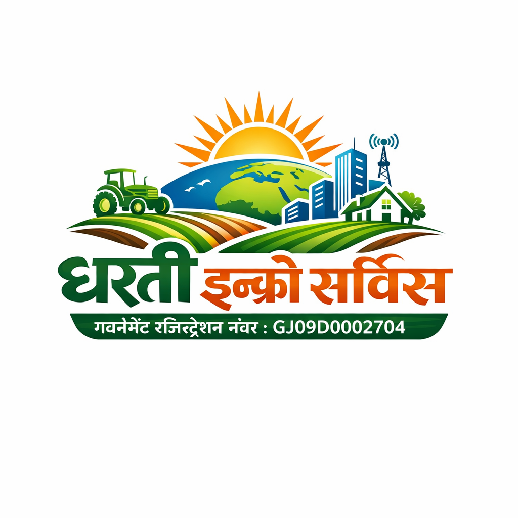 DHARATI INFO SERVICE(DIS) – GANDHINAGAR Govt. Reg. No. GJOPD00027404